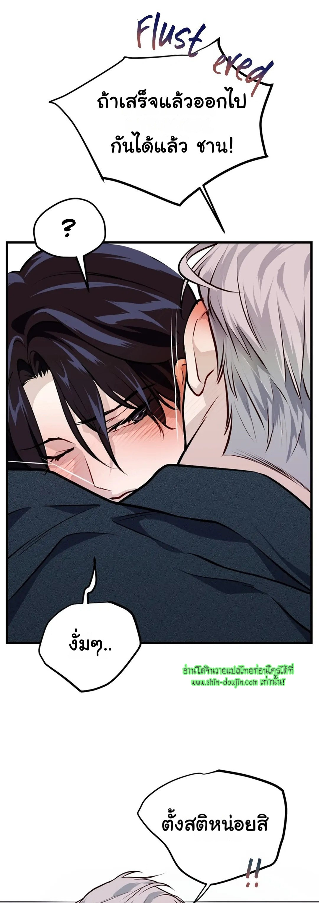 Once Entwined EP 4